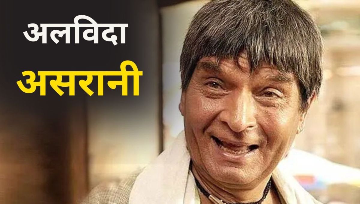 Akshay Kumar ने veteran actor Asrani को Twitter पर emotional tribute दिया