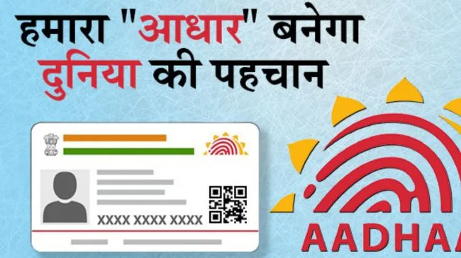 UIDAI SITAA Program: आधार सिस्टम को डीपफेक और फेक आईडी से बचाने के लिए नई तकनीकी पहल