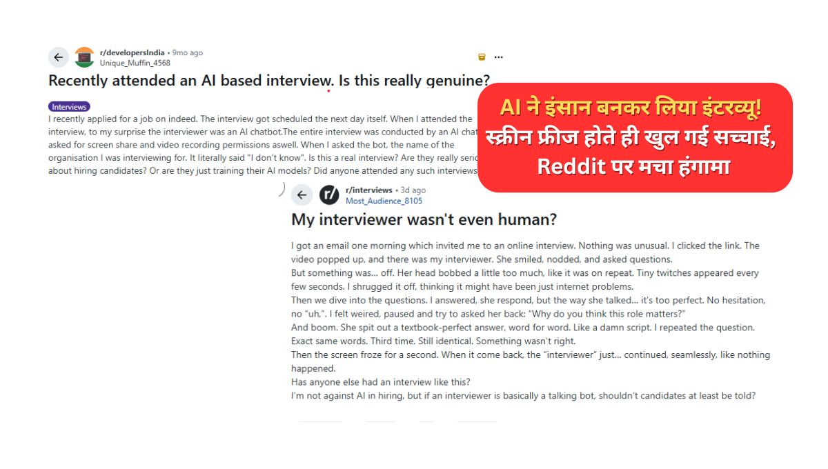 AI interview Reddit viral story in Hindi