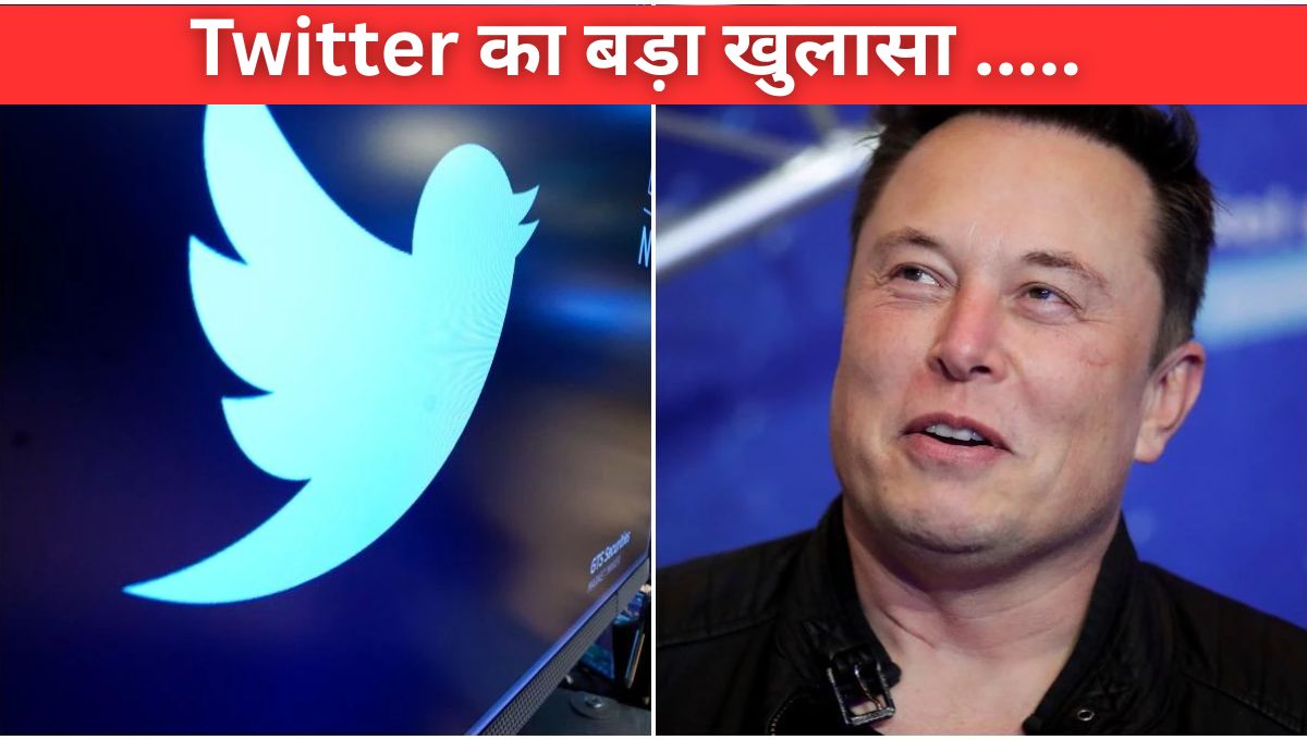 Twitter Country of Origin फीचर से अकाउंट की लोकेशन का खुलासा