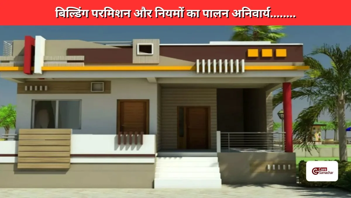 PM Awas Yojana के साथ लॉन्च हुई मुख्यमंत्री गृह प्रवेश योजना छत्तीसगढ़ में