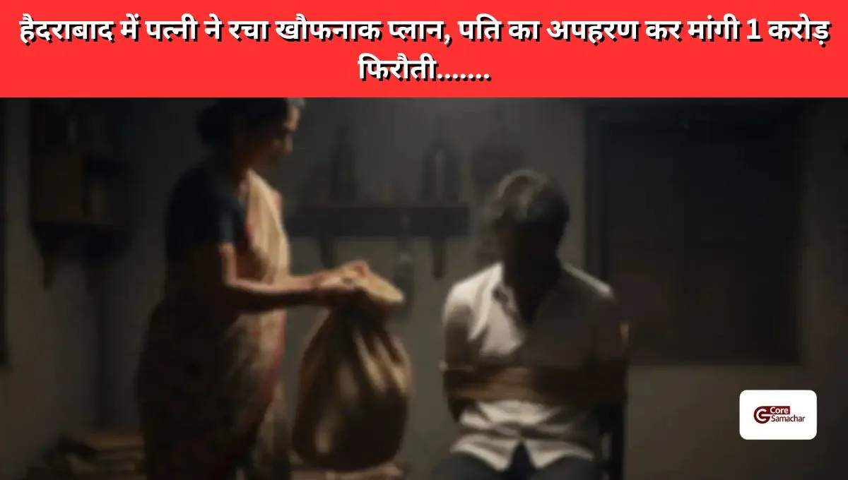 Hyderabad Wife Kidnaps Husband for 1 Crore Ransom