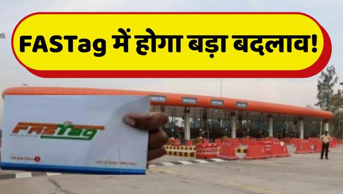 FASTag Rules Change 15 November NHAI New Toll Payment Update