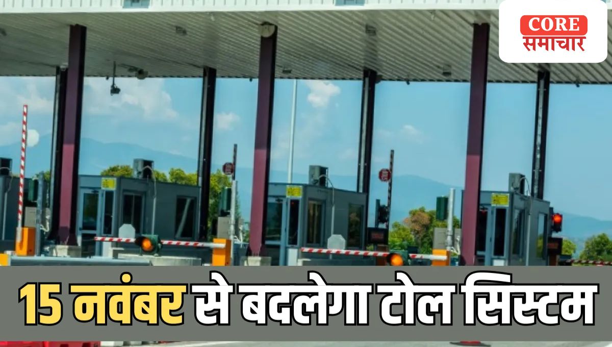 FASTag Rules Change 15 November NHAI New Toll Payment Update