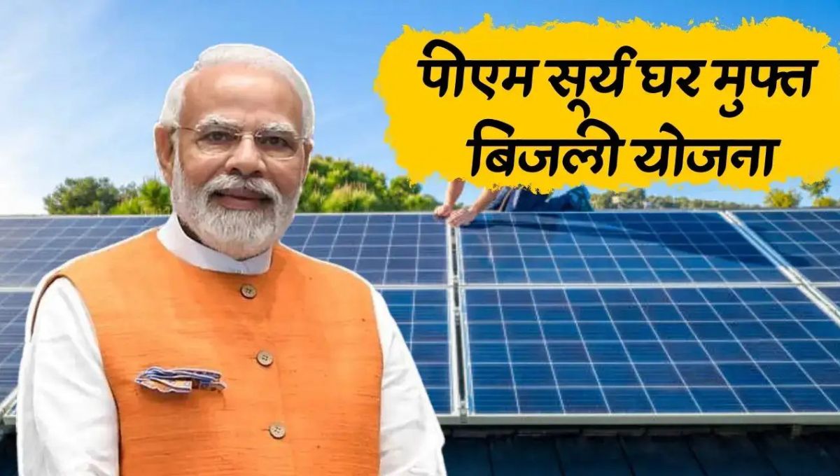 PM Surya Ghar Yojana UP rooftop solar installation report