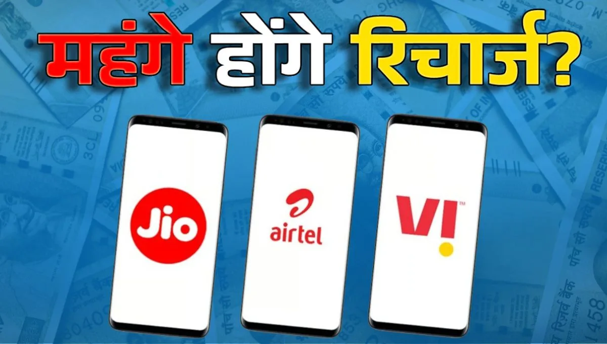 Jio Airtel Vi Annual Plan 2025 Recharge Price Hike News in India