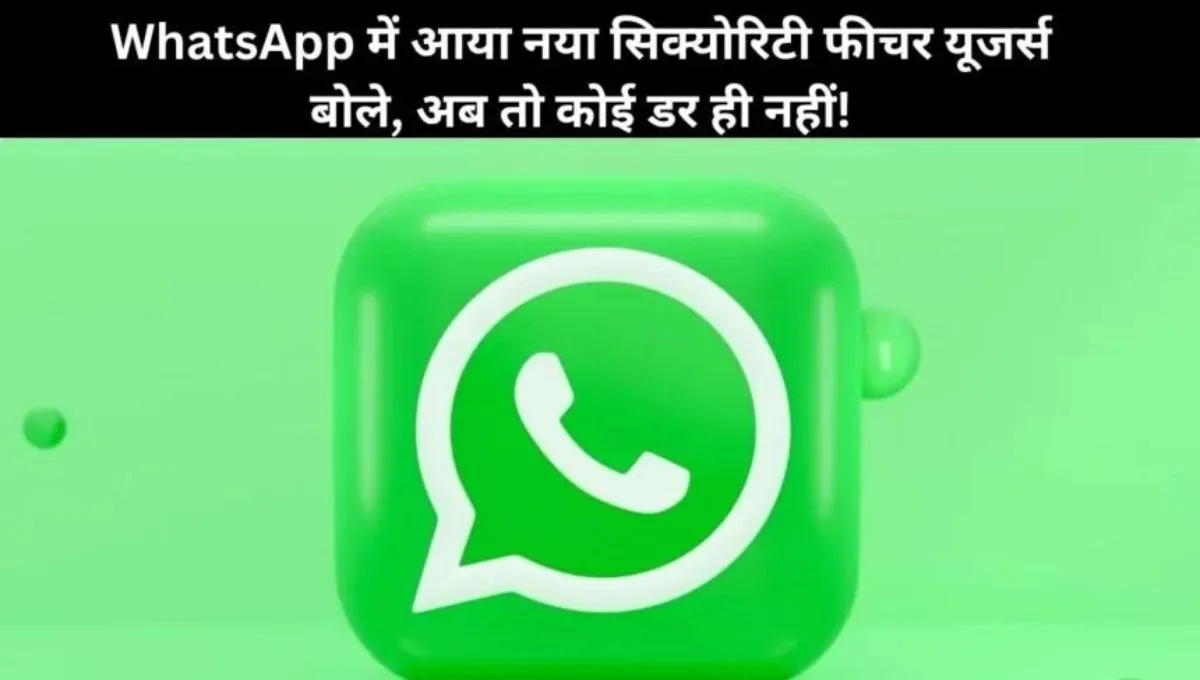 WhatsApp new feature iOS beta Strict Account Settings security