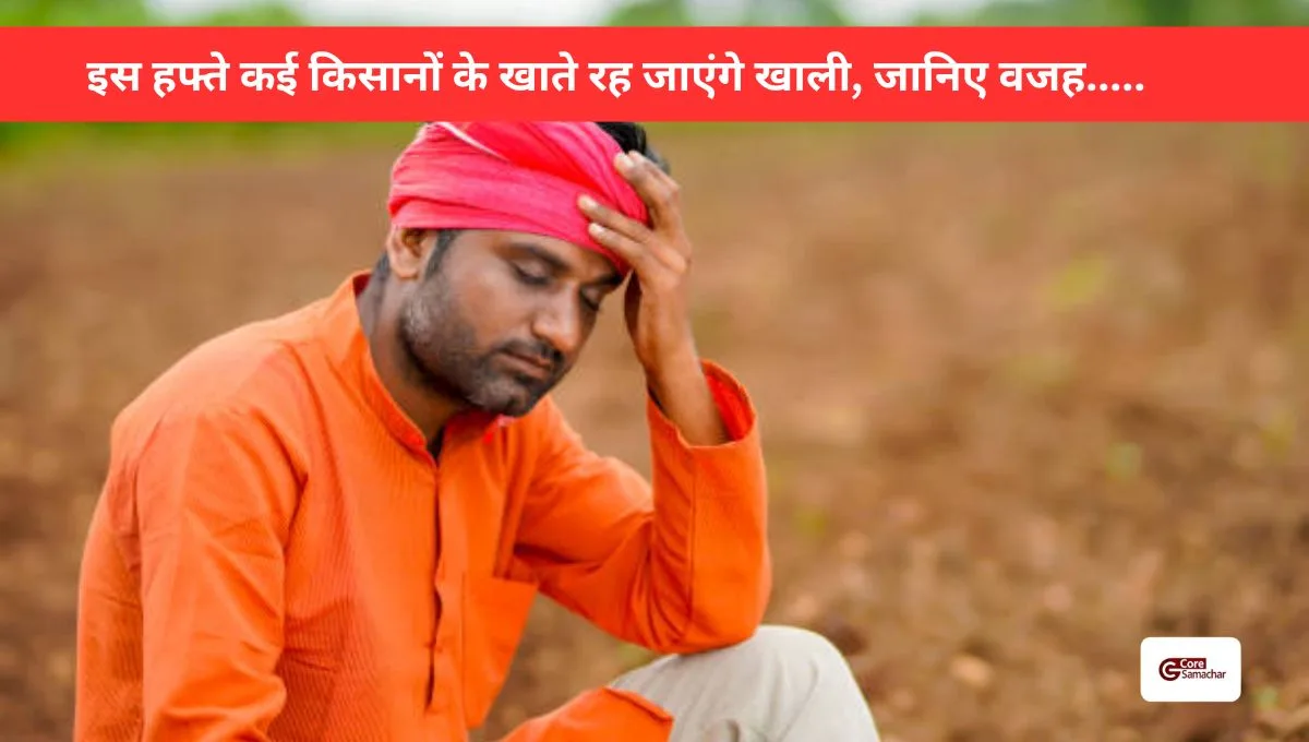 PM Kisan 21th Installment के तहत किसानों के खाते में आने वाली 21वीं किस्त की जानकारी