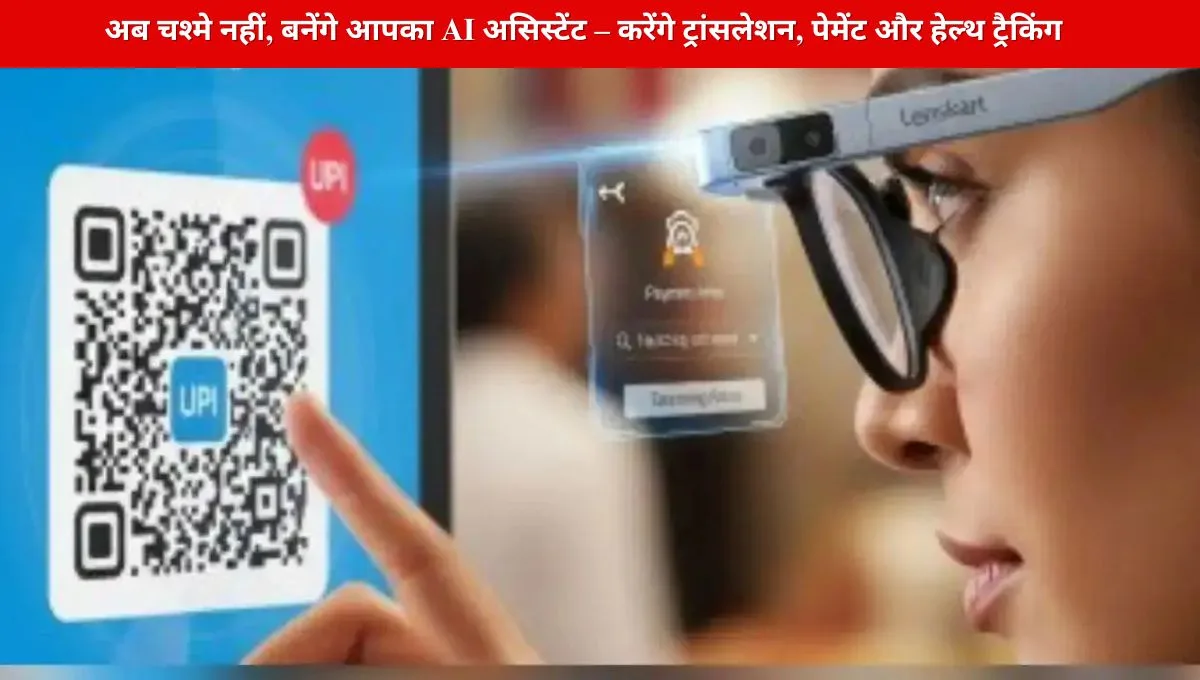 Lenskart Smartglasses AI features, translation, health tracking