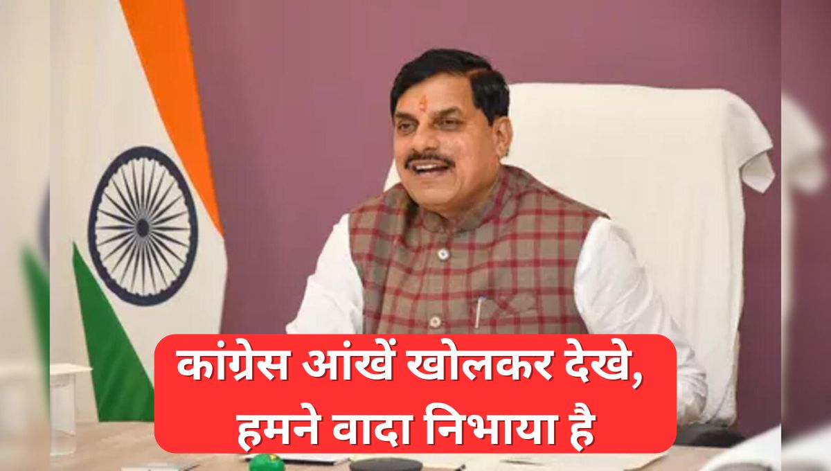 सीएम मोहन यादव ने सिवनी में Ladli Behna Yojana 2025 के तहत 1.26 करोड़ बहनों को ₹1500 की राशि ट्रांसफर की